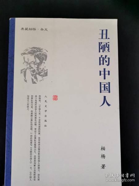 4 条结果 纽约琐记(上,下册) [美]陈丹青 吉林美术出版社 2003-05 八