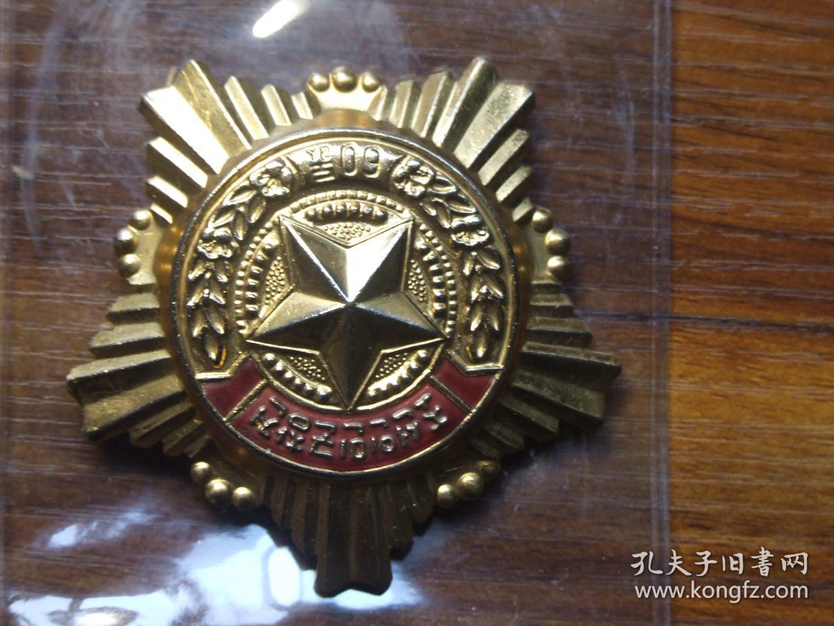 朝鲜奖章图片