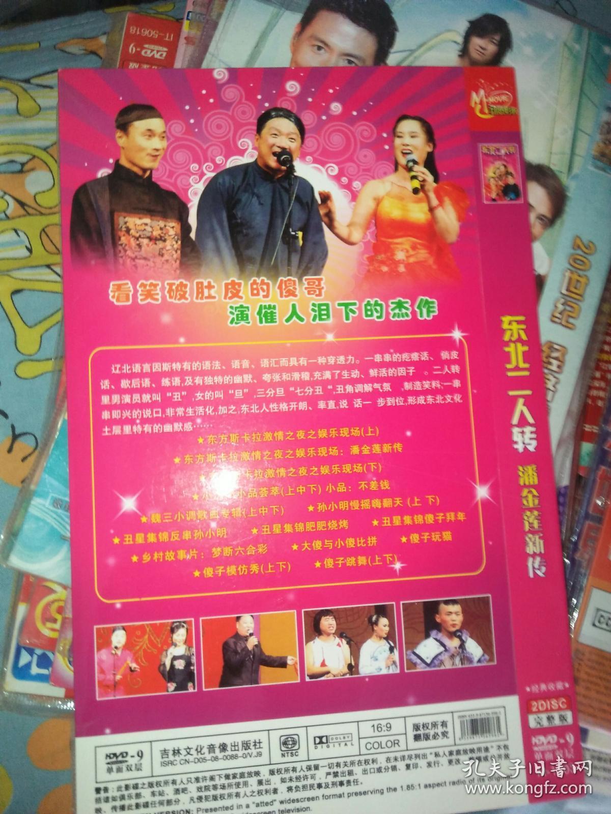 现场小沈阳小品荟萃魏三小调歌曲孙小明慢摇嗨翻天丑星集锦傻子系列