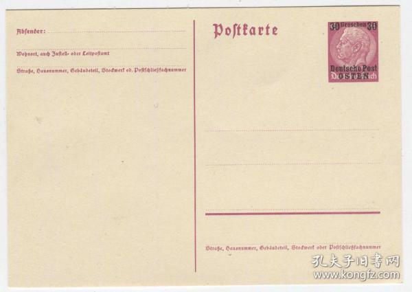 FDC-F32德国占领奥斯顿 1939年 邮资片 兴登堡加盖 1枚新