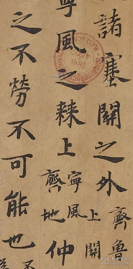 0785敦煌遗书法藏p37294904晋朝杜预春秋左传集解昭公五年卷手稿纸本