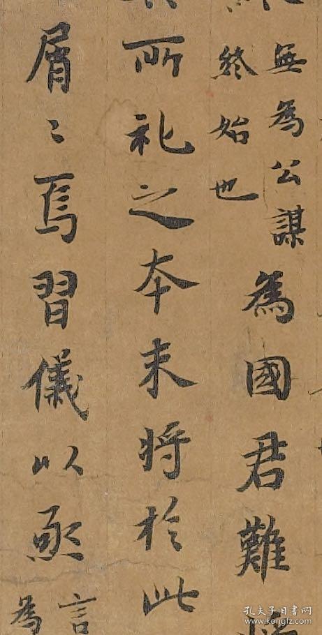 0785敦煌遗书法藏p37294904晋朝杜预春秋左传集解昭公五年卷手稿纸本