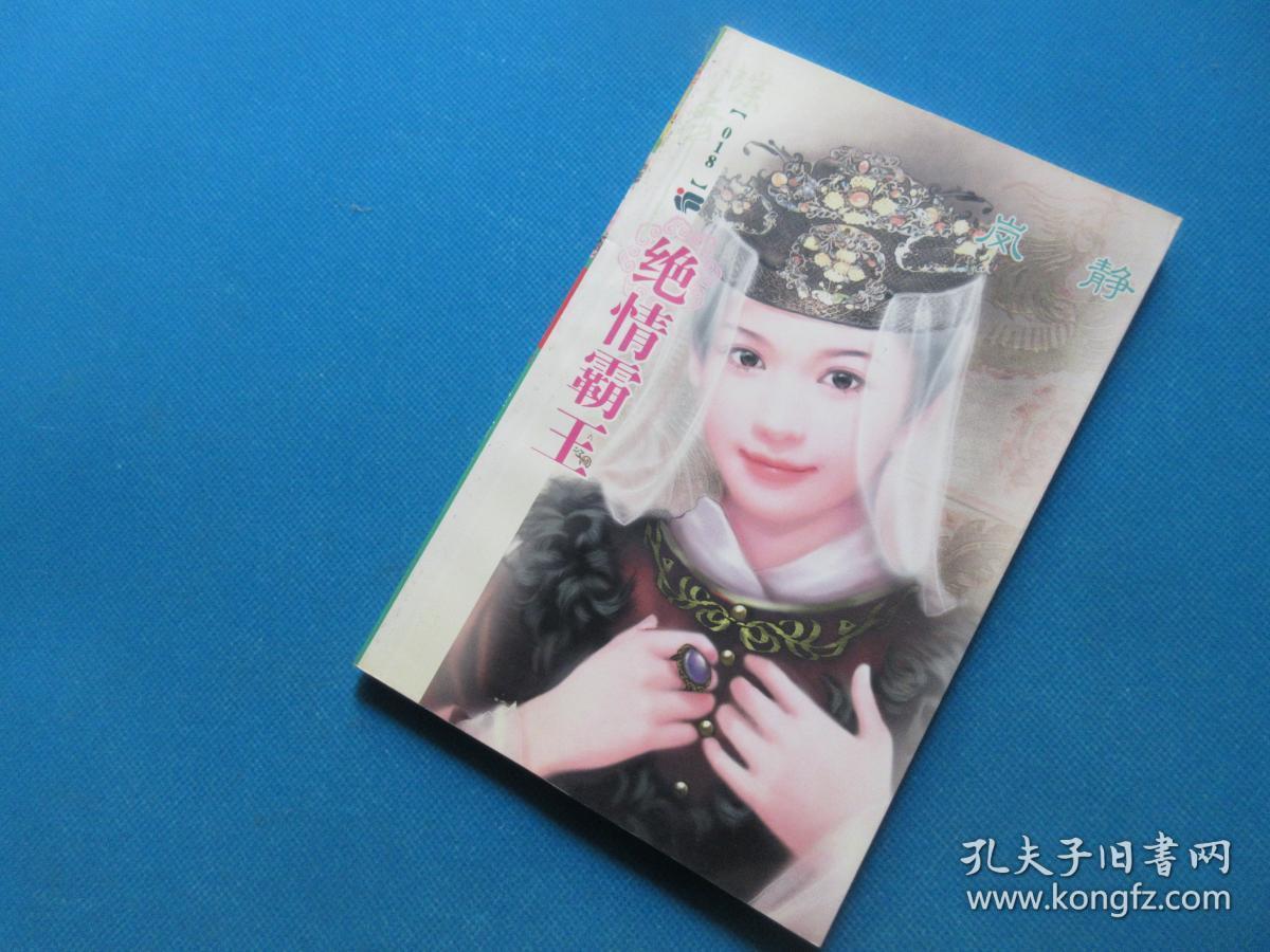 蝶舞系列:烈火青春14(左晴雯/著) 烈火青春16(左晴雯/著) 月桃男孩(纪