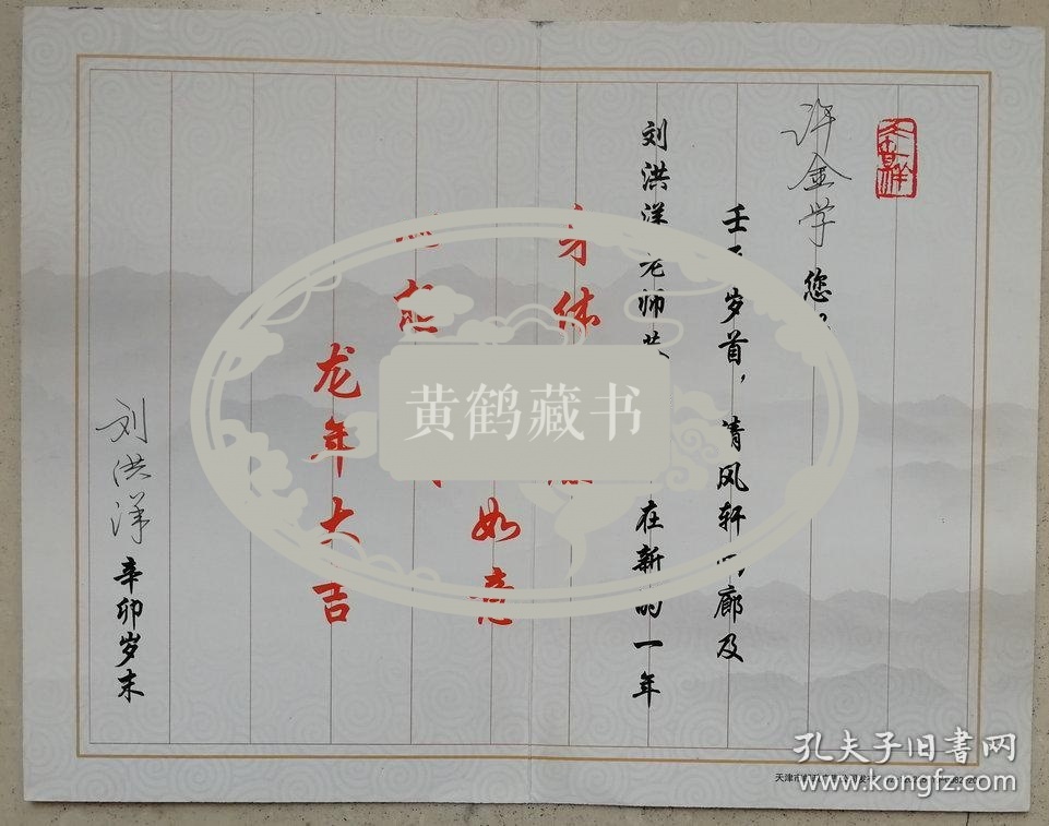 西泠印社社员,中国书法家协会会员,篆刻专业委员会委员,培训中心教授