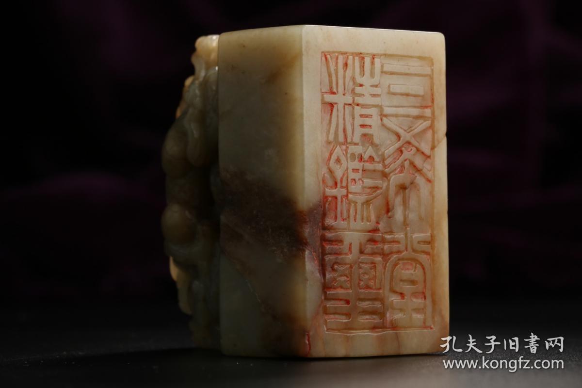 清代"三希堂"款和田玉双兽钮印章