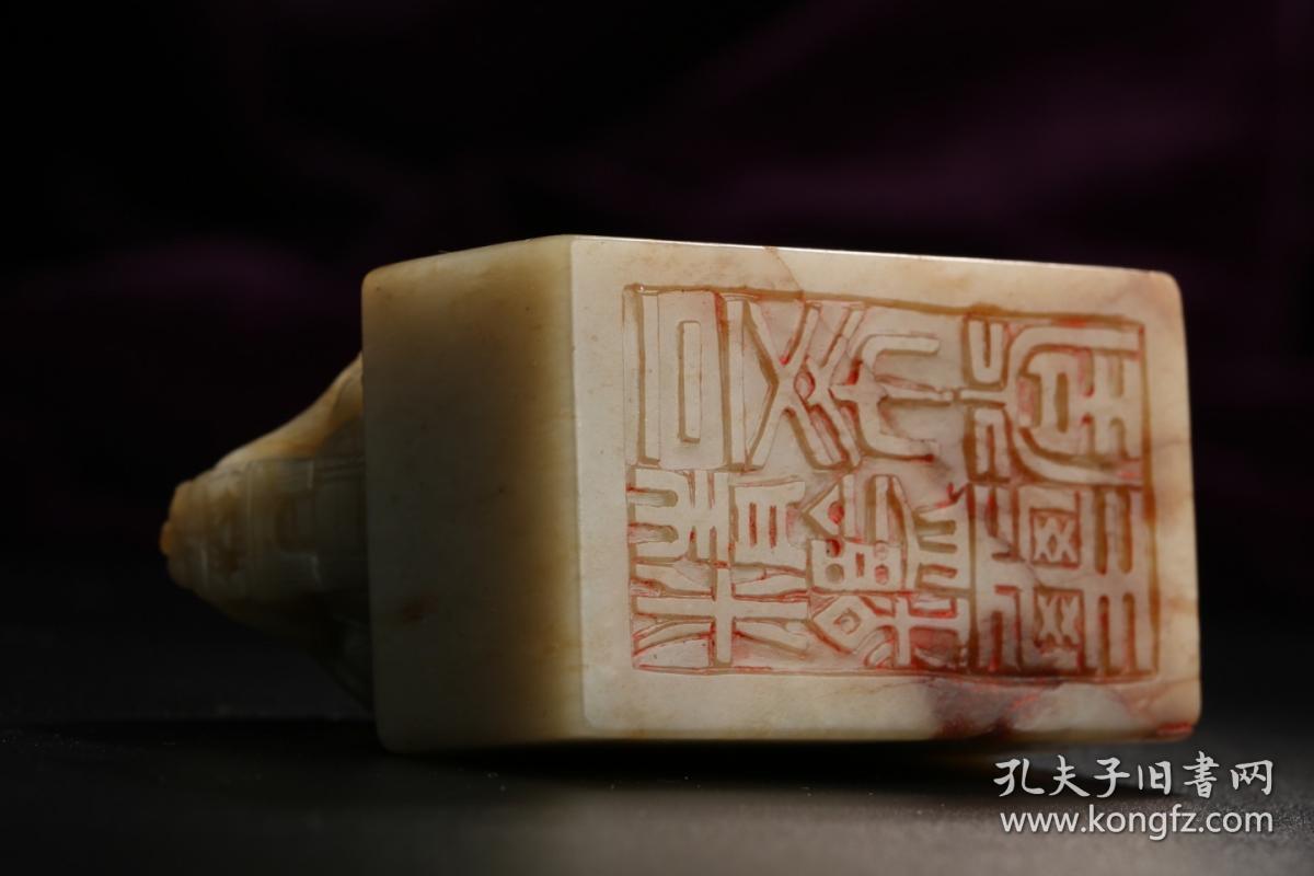 清代"三希堂"款和田玉双兽钮印章