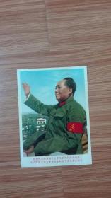 我们伟大的领袖毛主席在首都向参加庆祝无产阶级文化大革命大会的百万革命群众招手  （宣传画，10厘米X14厘米）
