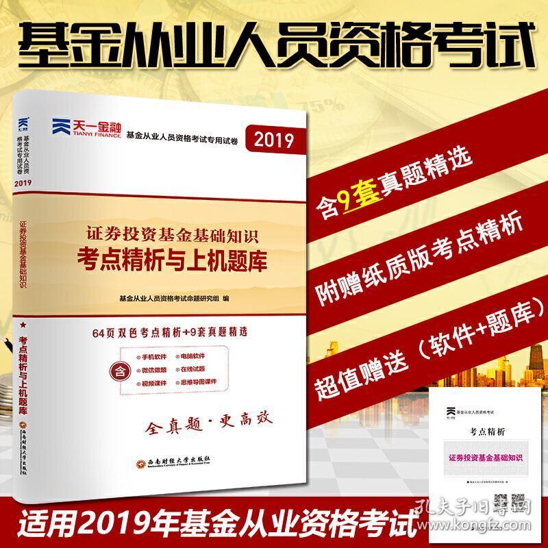 2023年基金從業資格證考試_基從業資格報名時間2021_從業基金考試官網