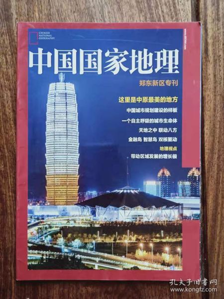 龙珠体育app：《城市规划》杂志再次入选“中国最具国际影响力学术期刊”