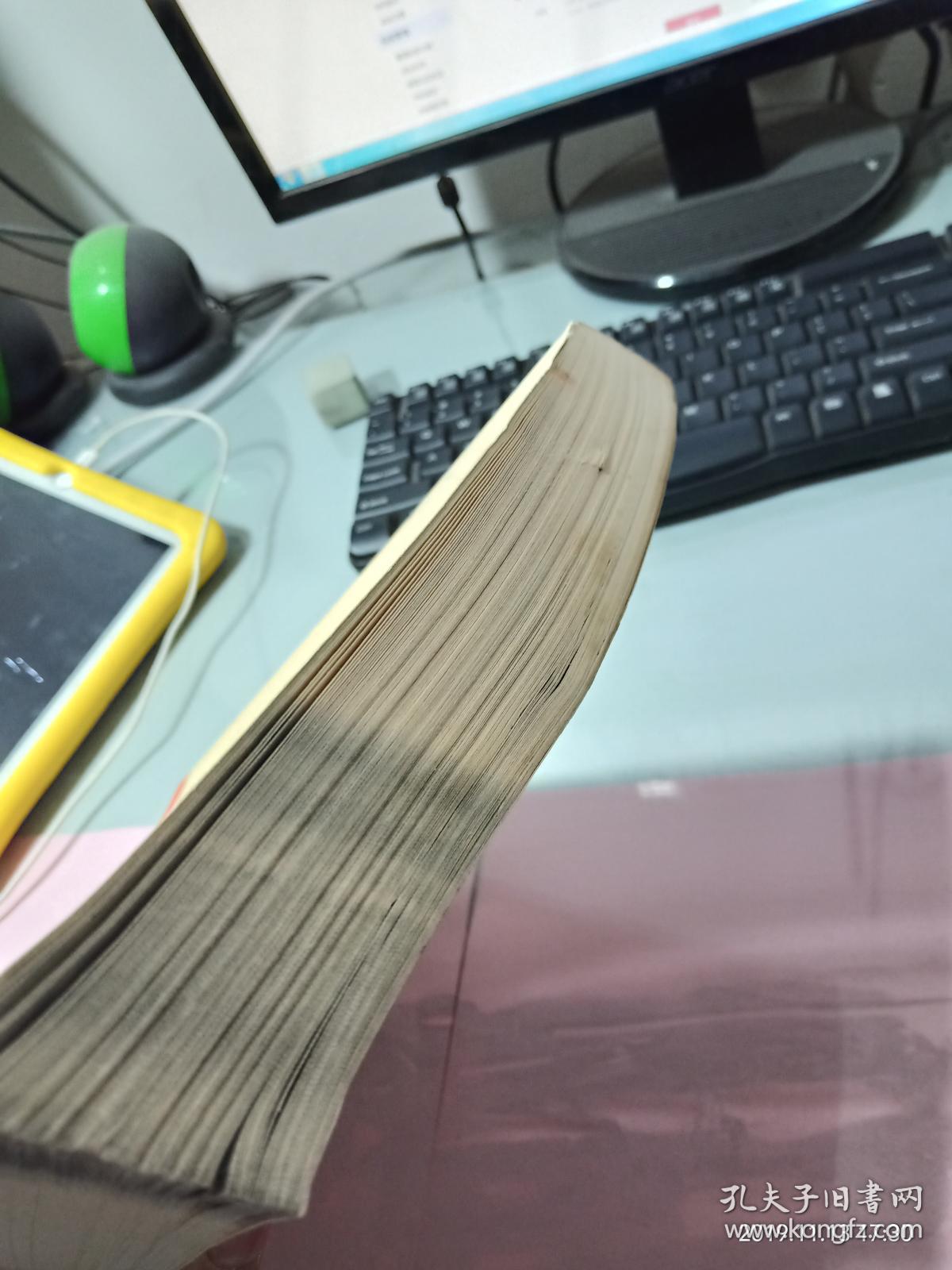 自学中医一本通·大字版_王启才,杜文东,郑崇勇 编_孔夫子旧书网