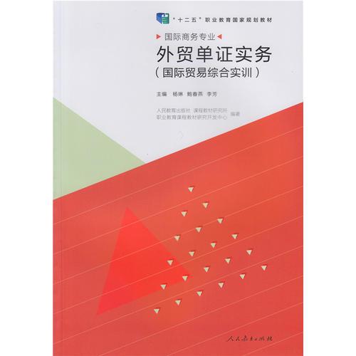 外贸单证招聘_外贸单证员求职信范文