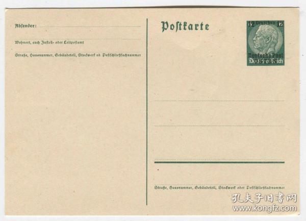 德国占领奥斯顿 1939年 邮资片 兴登堡 加盖 1枚新