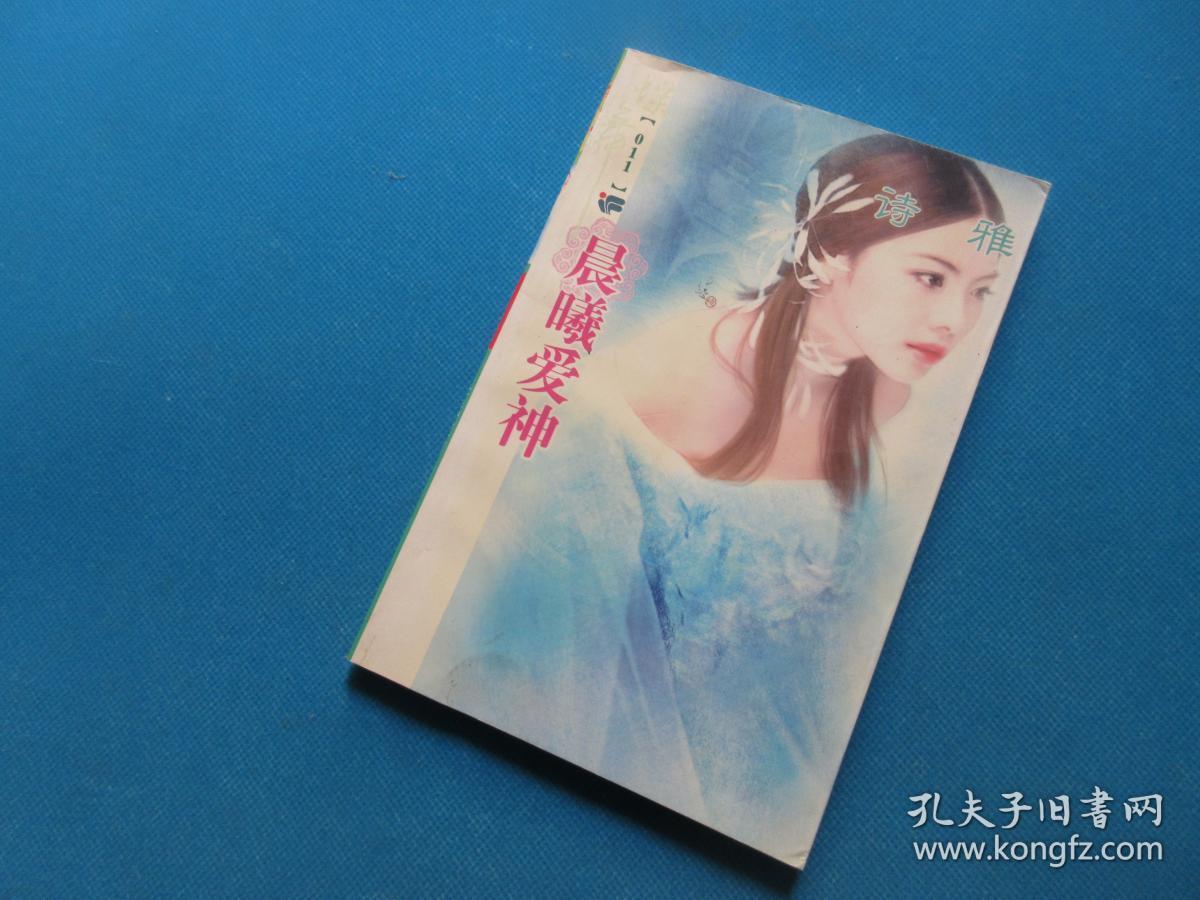 蝶舞系列:烈火青春14(左晴雯/著) 烈火青春16(左晴雯/著) 月桃男孩(纪