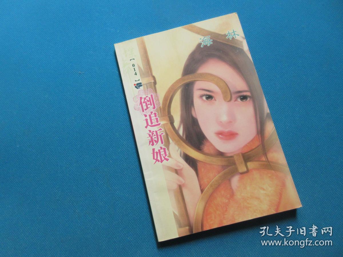 蝶舞系列:烈火青春14(左晴雯/著) 烈火青春16(左晴雯/著) 月桃男孩(纪