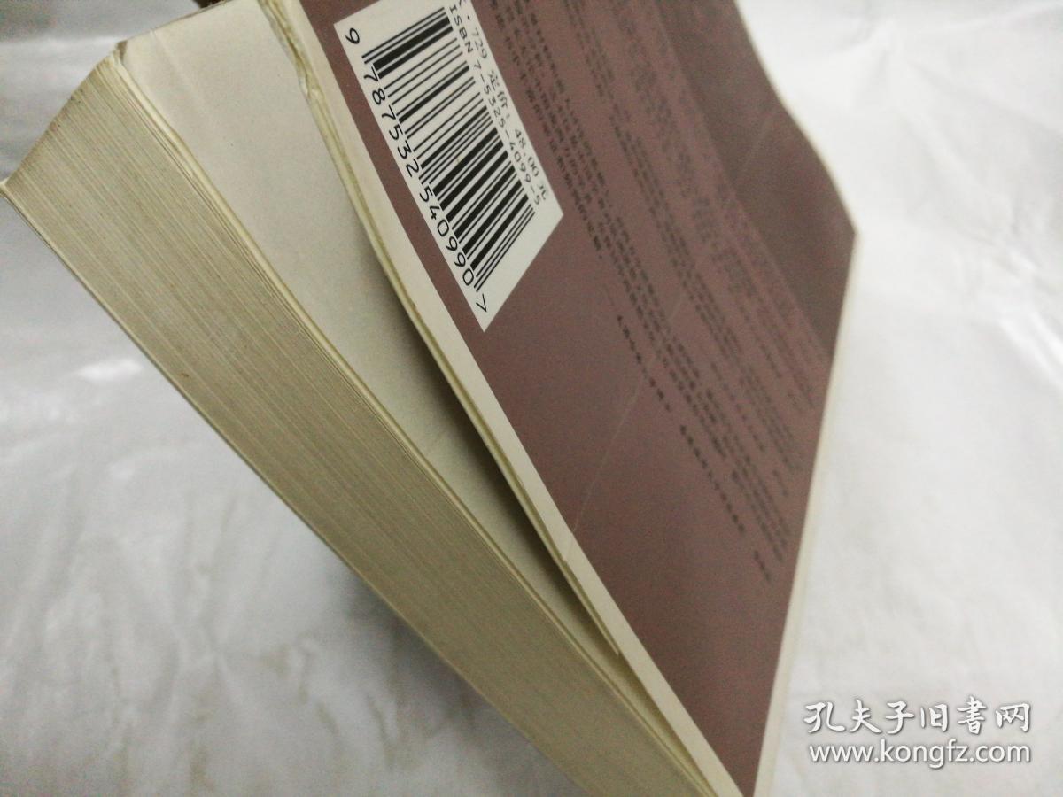 启蒙时代欧洲的中国观:一个历史的巡礼与反思_张国刚;吴莉苇_孔夫子