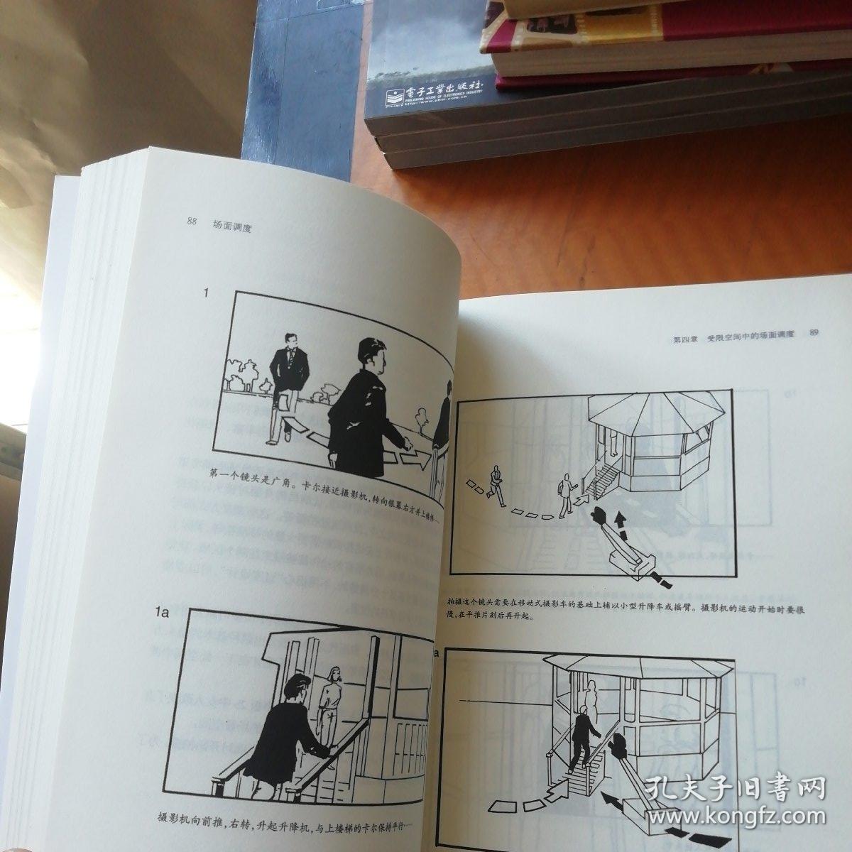 场面调度影像的运动插图修订第2版