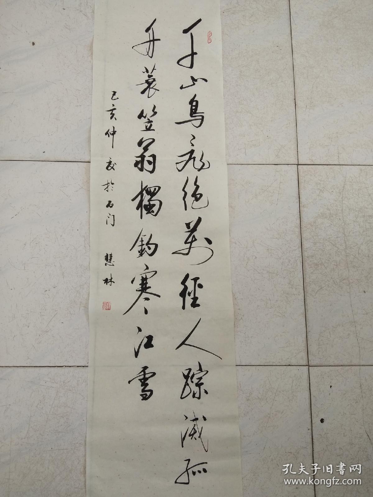 书法作品唐诗千山鸟飞绝万径人踪灭孤舟蓑笠翁独钓寒江雪