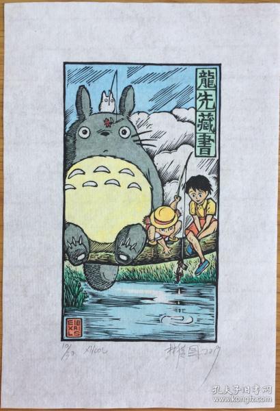 版画宣传画
