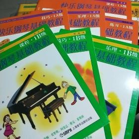 快乐钢琴基础教程 1A级4册
