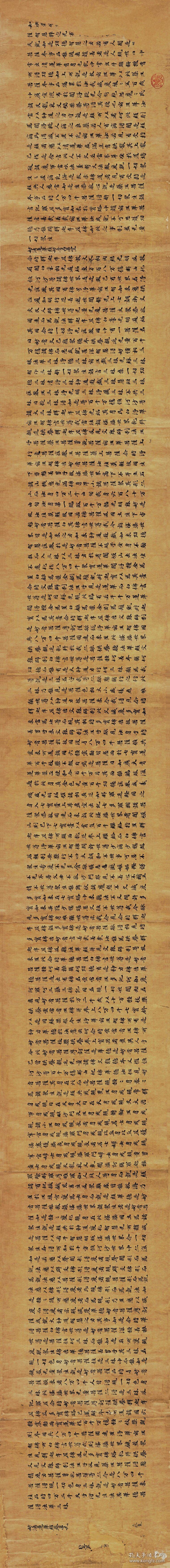 0432敦煌遗书大英博物馆s258莫高窟妙法莲华经卷第九手稿纸本大小