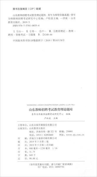 教师招聘试题库_优惠券 十大品牌排行榜 哪个牌子好 淘宝商城 天猫商城精选 京东商城 拼多多商城