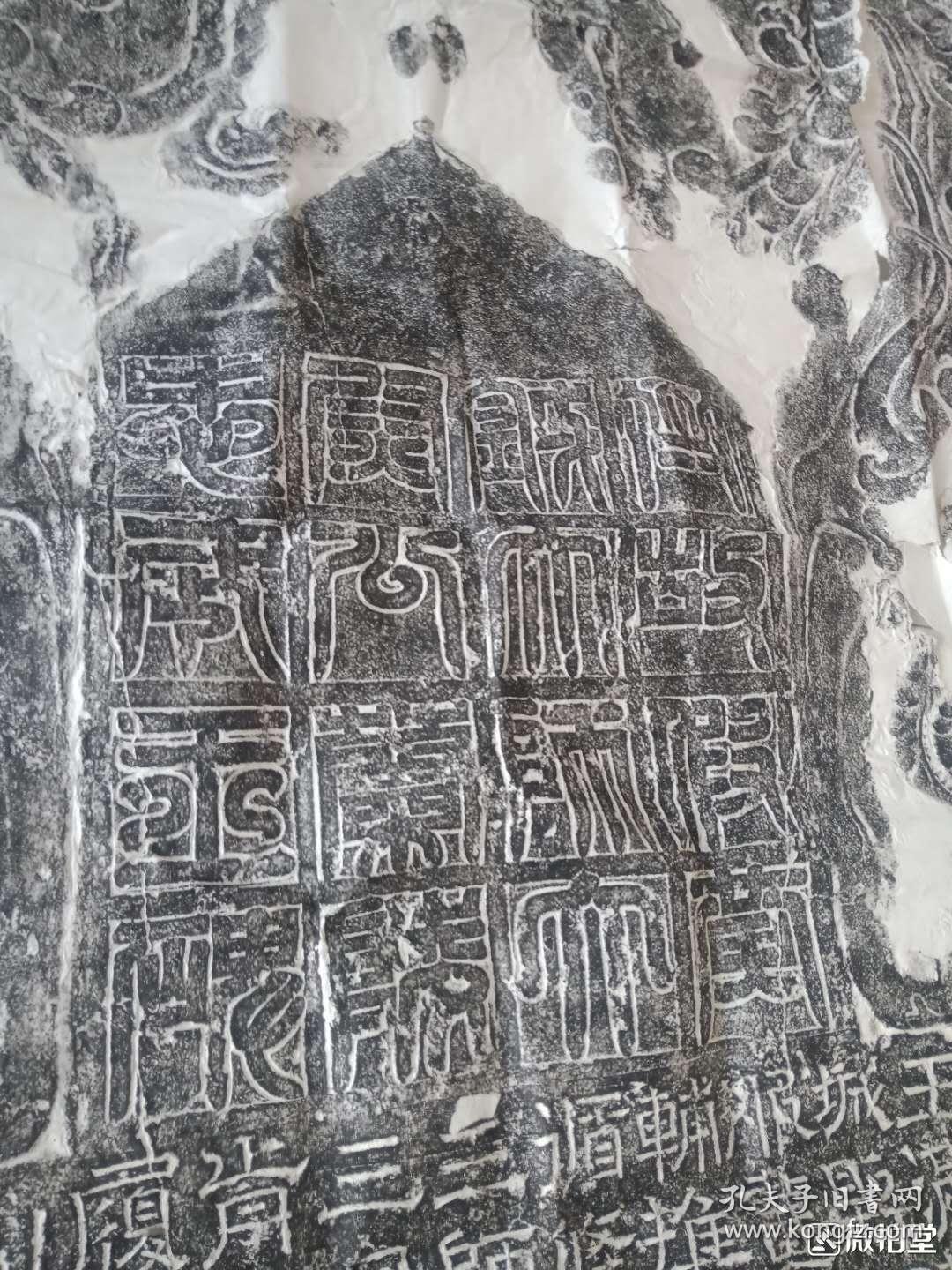 兰陵王碑拓片  ,北齐《兰陵王碑》原拓拓片,1988年,兰陵王碑被列为