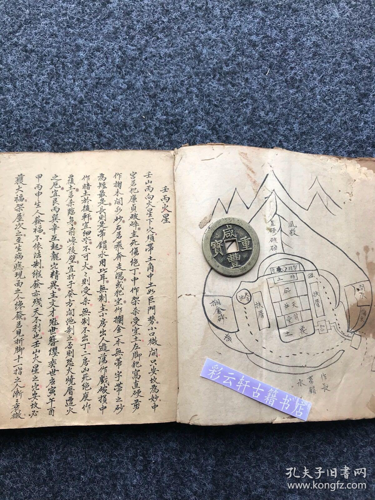 兴国三僚风水秘笈清代写本明山杨公寻龙真诀特厚1册全百余幅图