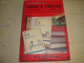 A HISTORY OF ENGLISH IN CHINESE EDUCATION