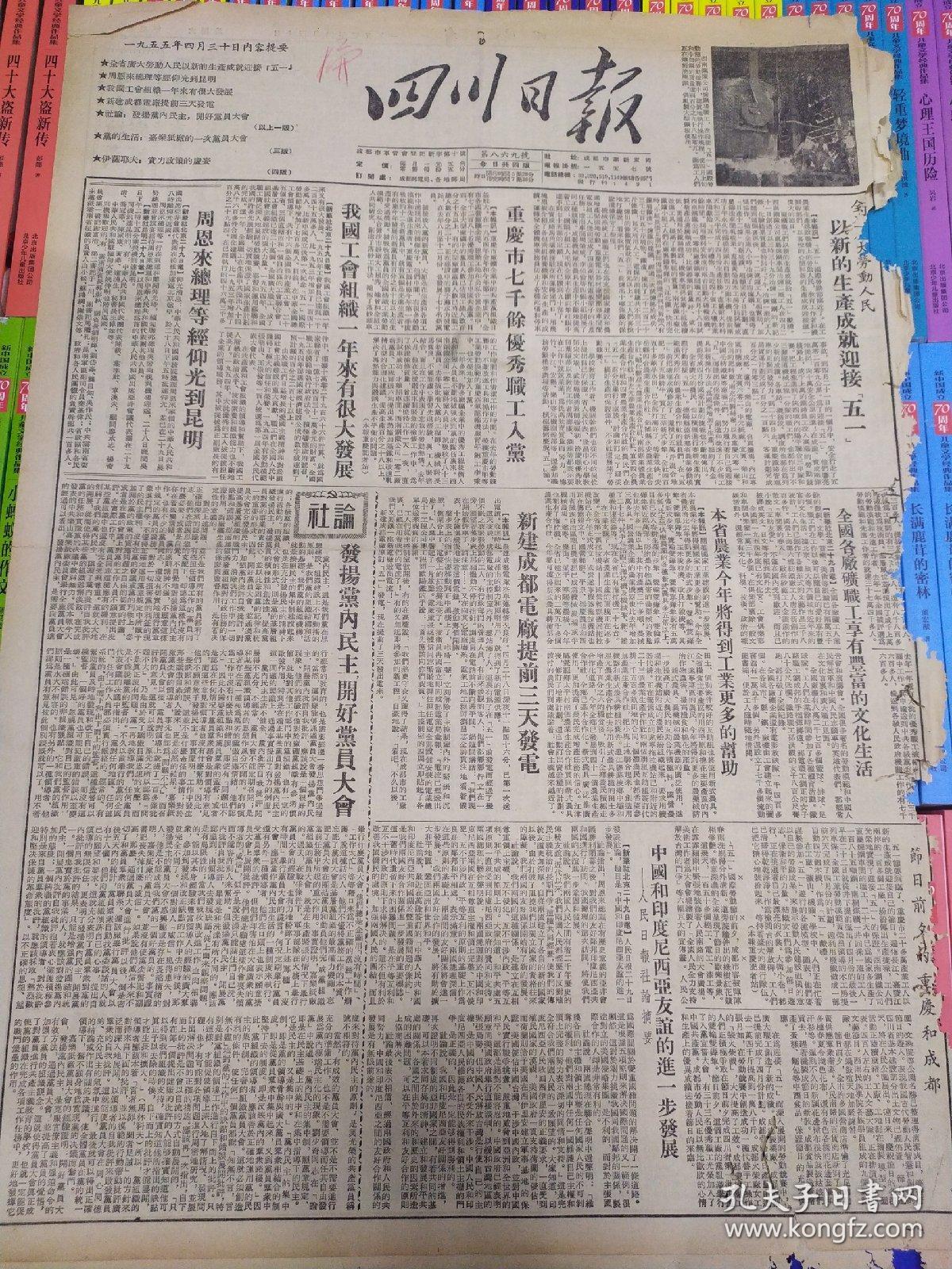 报纸图片素材_高中语文报纸作文素材_新闻报纸素材高清
