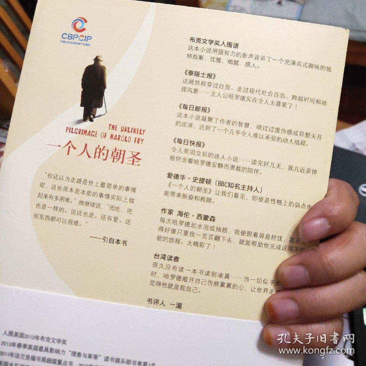 圣蕾秋乔伊斯《一个人的朝圣》.azw3