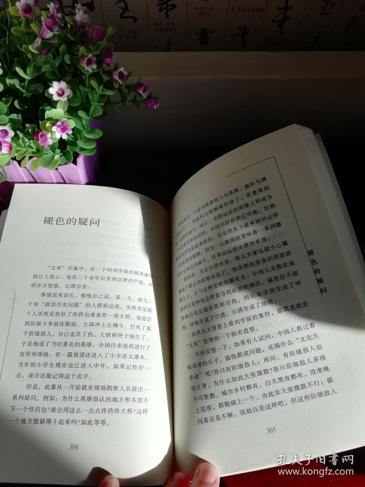 霜冷长河 余秋雨 2004年作家出版社 全新