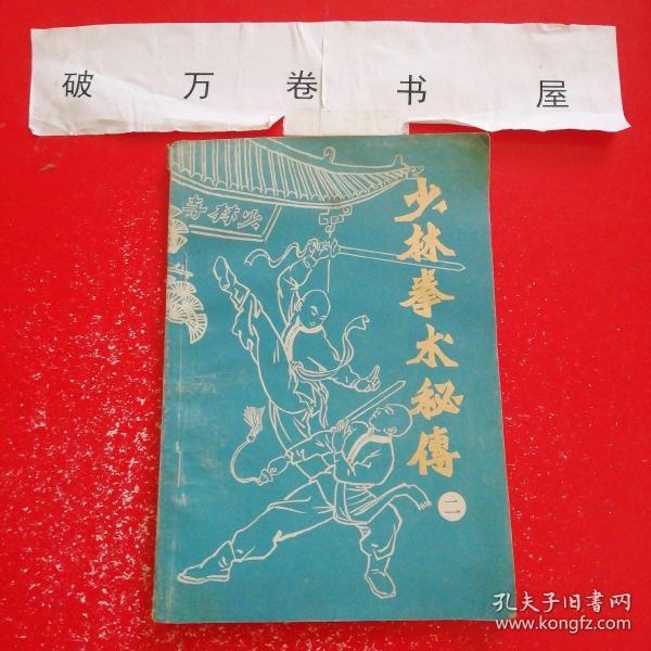 体育_破万卷书屋_孔夫子旧书网