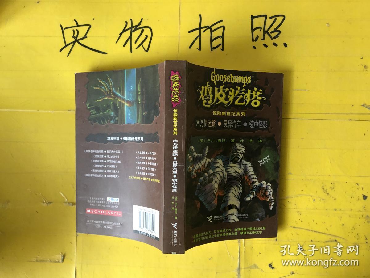 鸡皮疙瘩的第四部(鸡皮疙瘩的第四部日本电影)