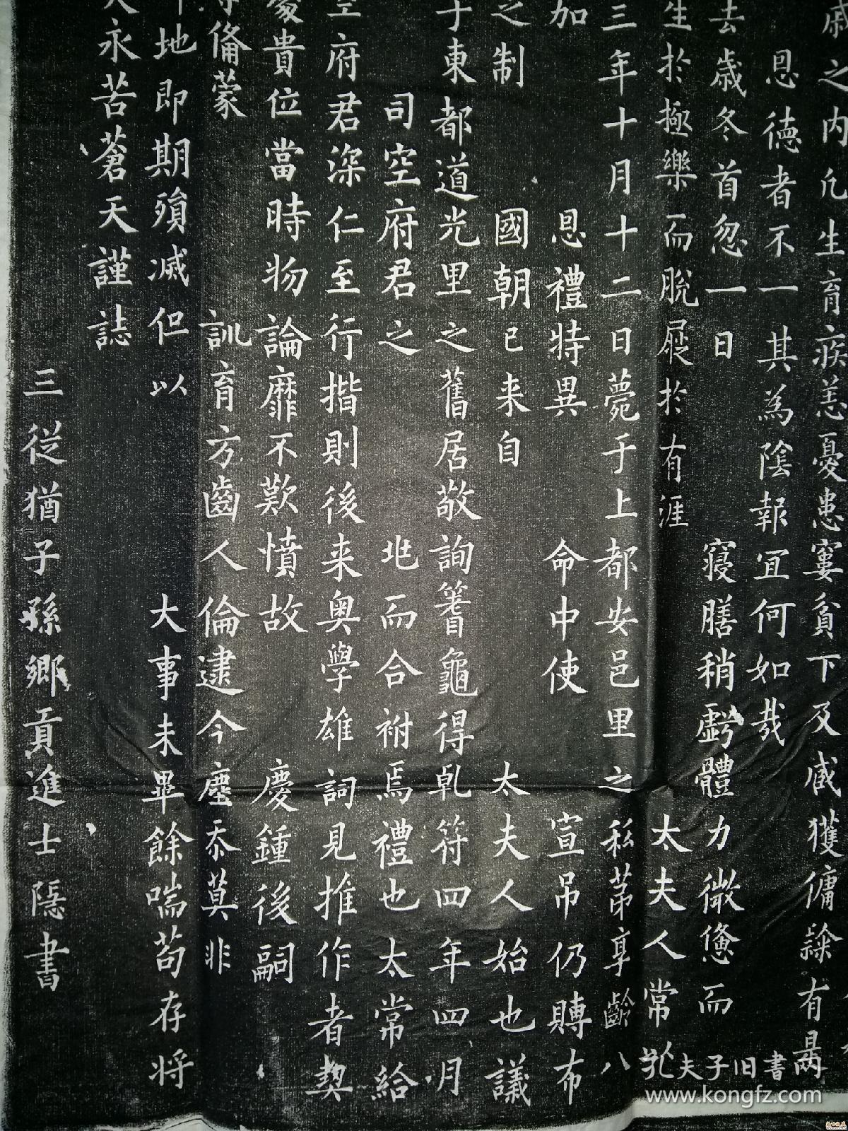 唐代宰相崔延昭之母郑太素墓志铭原碑拓片