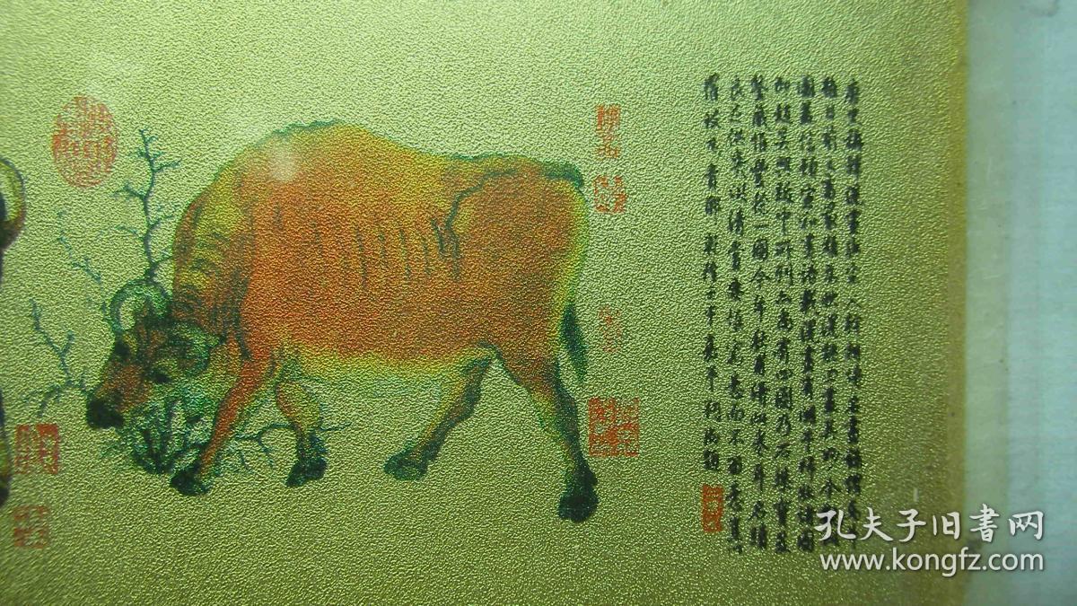 五牛图 唐.韩滉--纯足金箔画