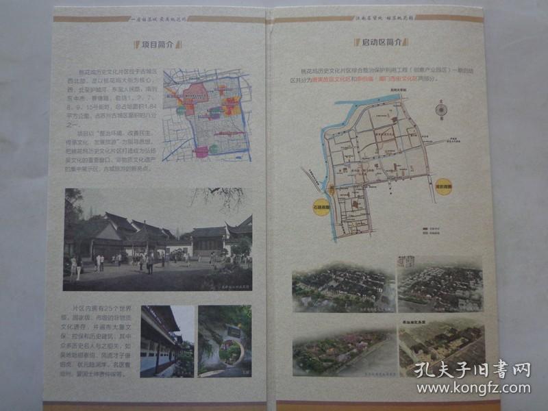 五峰园平面图五峰园平面桃花坞五峰园 平面图苏州桃花坞唐寅故居平面