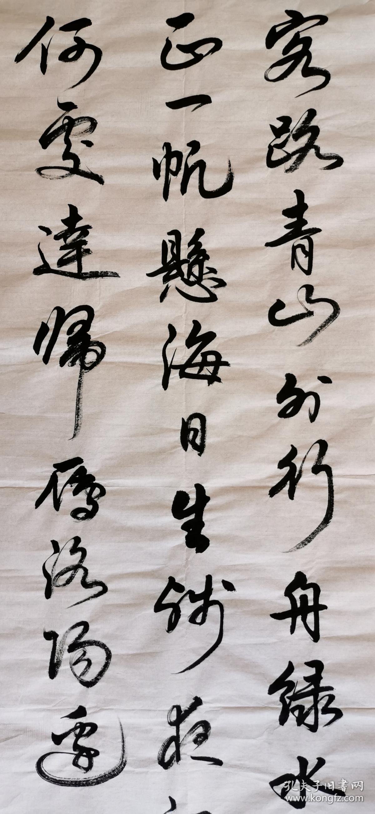 【保真】知名书法家万政勤行书条幅:王湾《次北固山下》