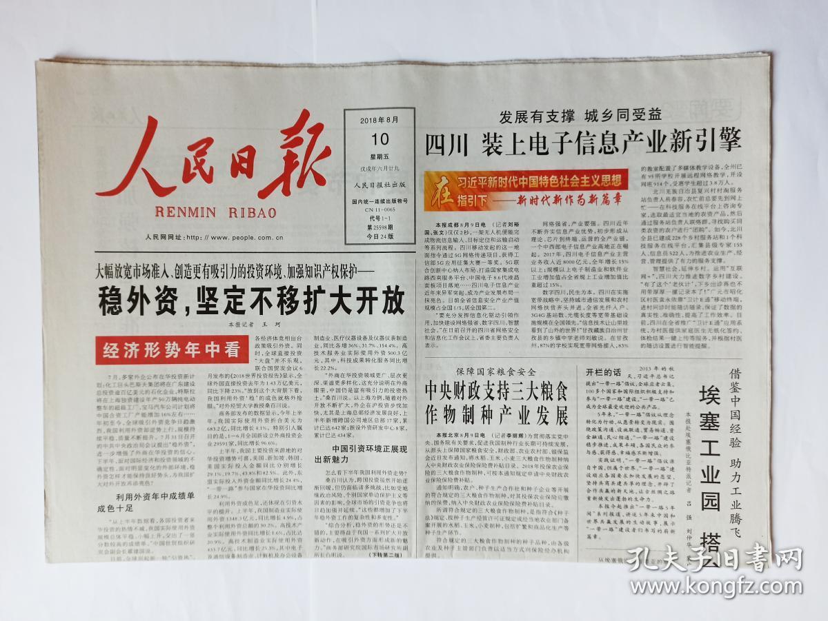 群让熔岩诉说青藏高原的秘密(2彩图).