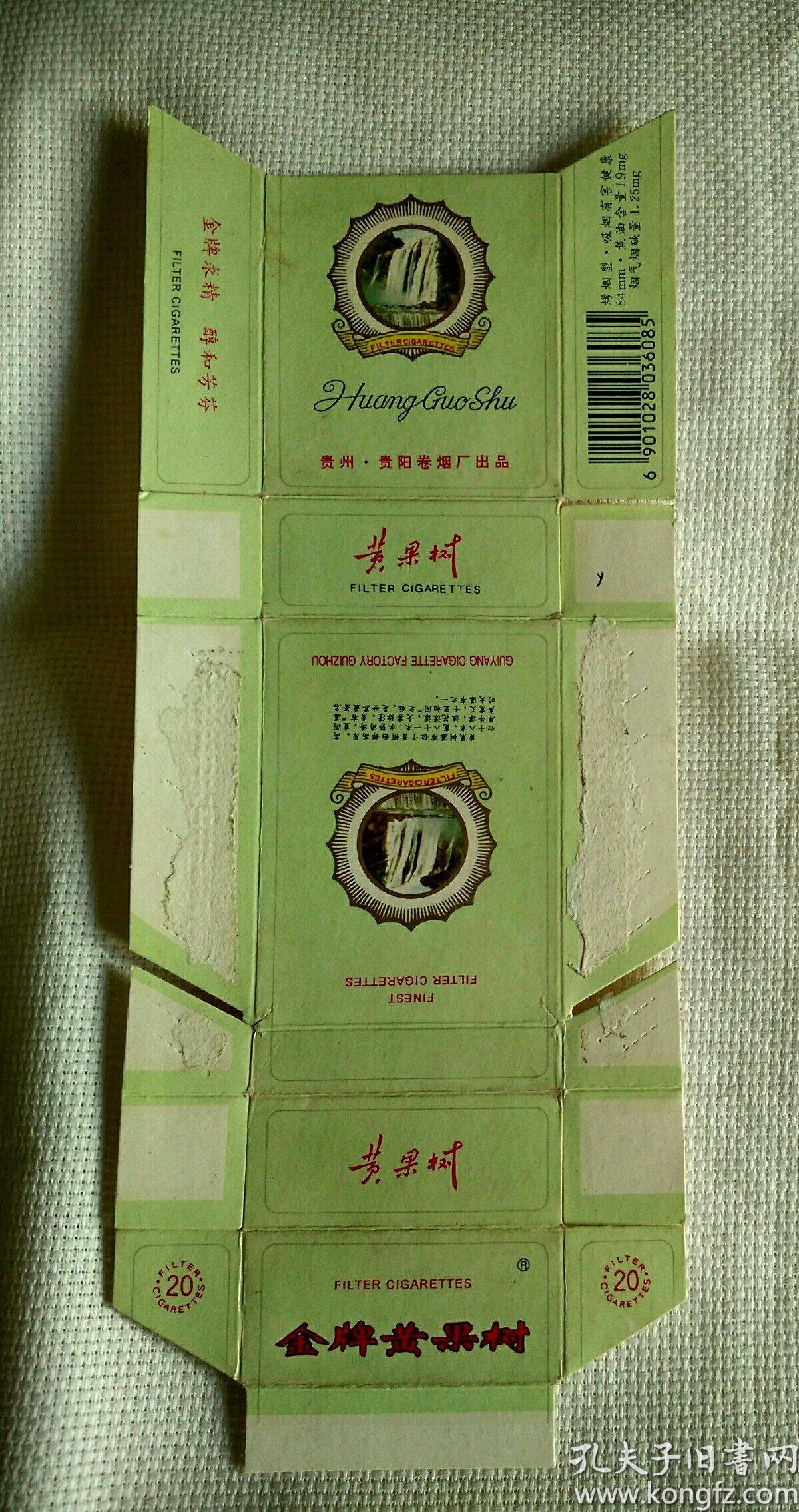 金牌黄果树---焦油19拆包卡标【贵州烟标】