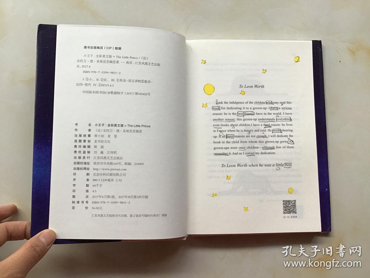 小王子the little prince:全彩英文版【精装】