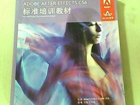 ADOBE AFTER EFFECTS CS6标准培训教材