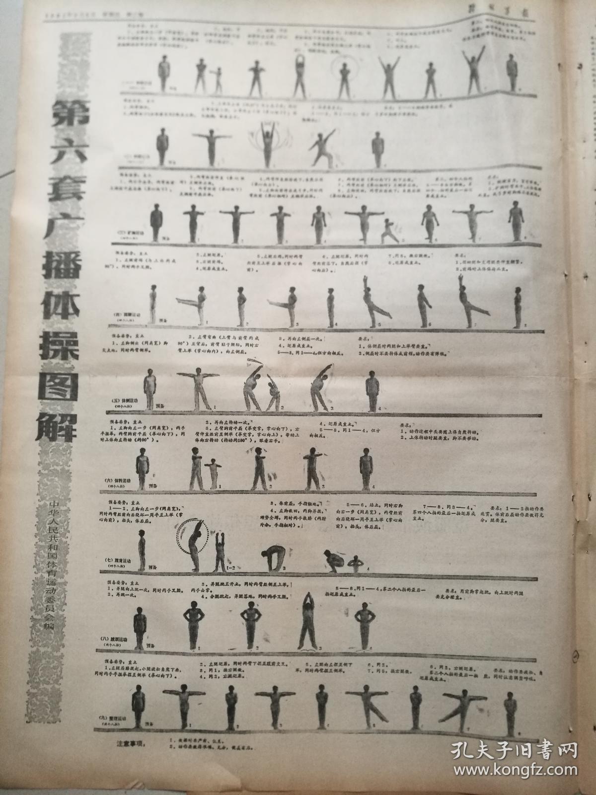 建成通车河南省武陟县圪垯店公社高中应届毕业生丁爱菊丁爱莲姐妹照片