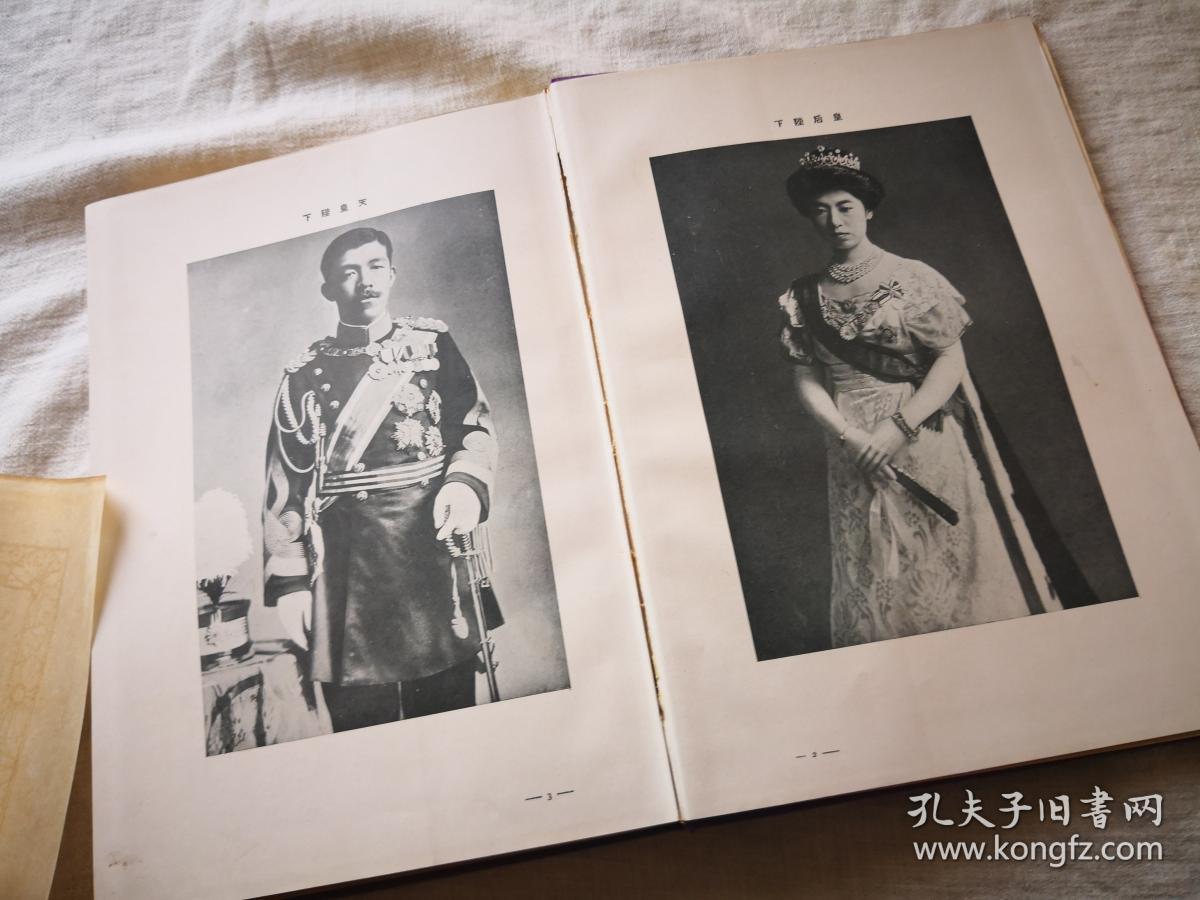 皇室皇族聖鑑