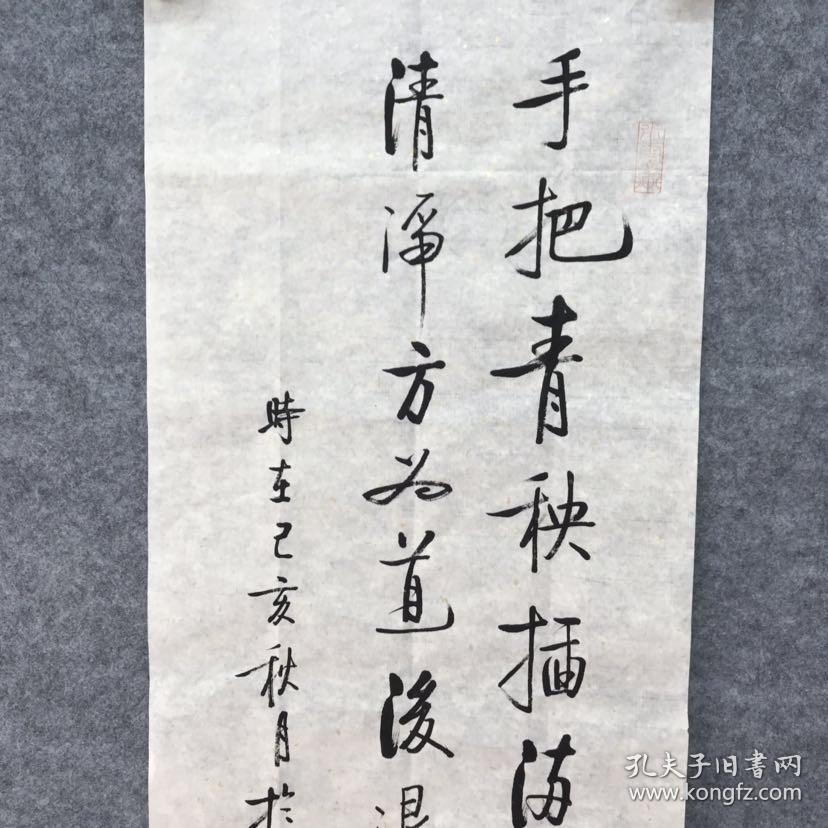 保真书坛新秀青年书法家连少杰作品插秧诗