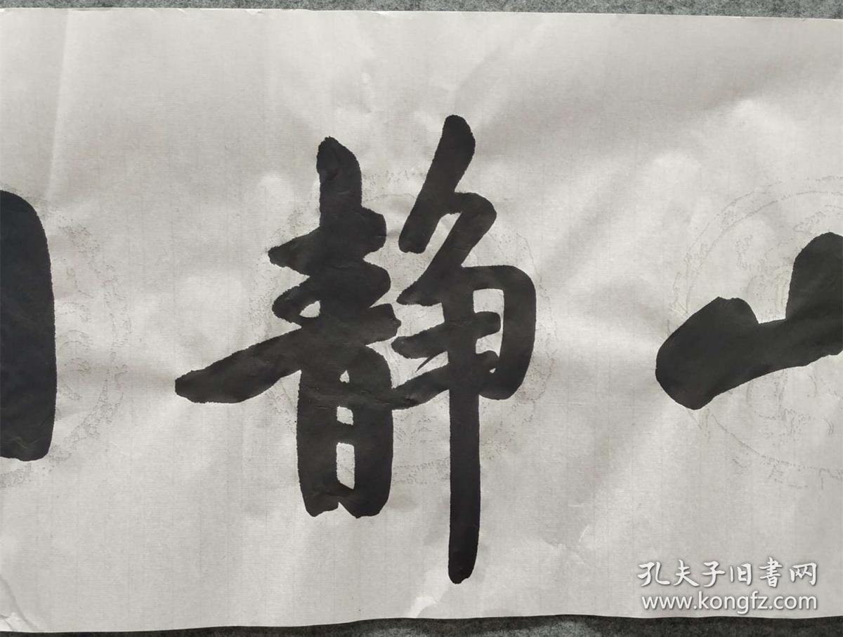 【保真】书坛新秀,青年书法家连少杰作品:山静日长