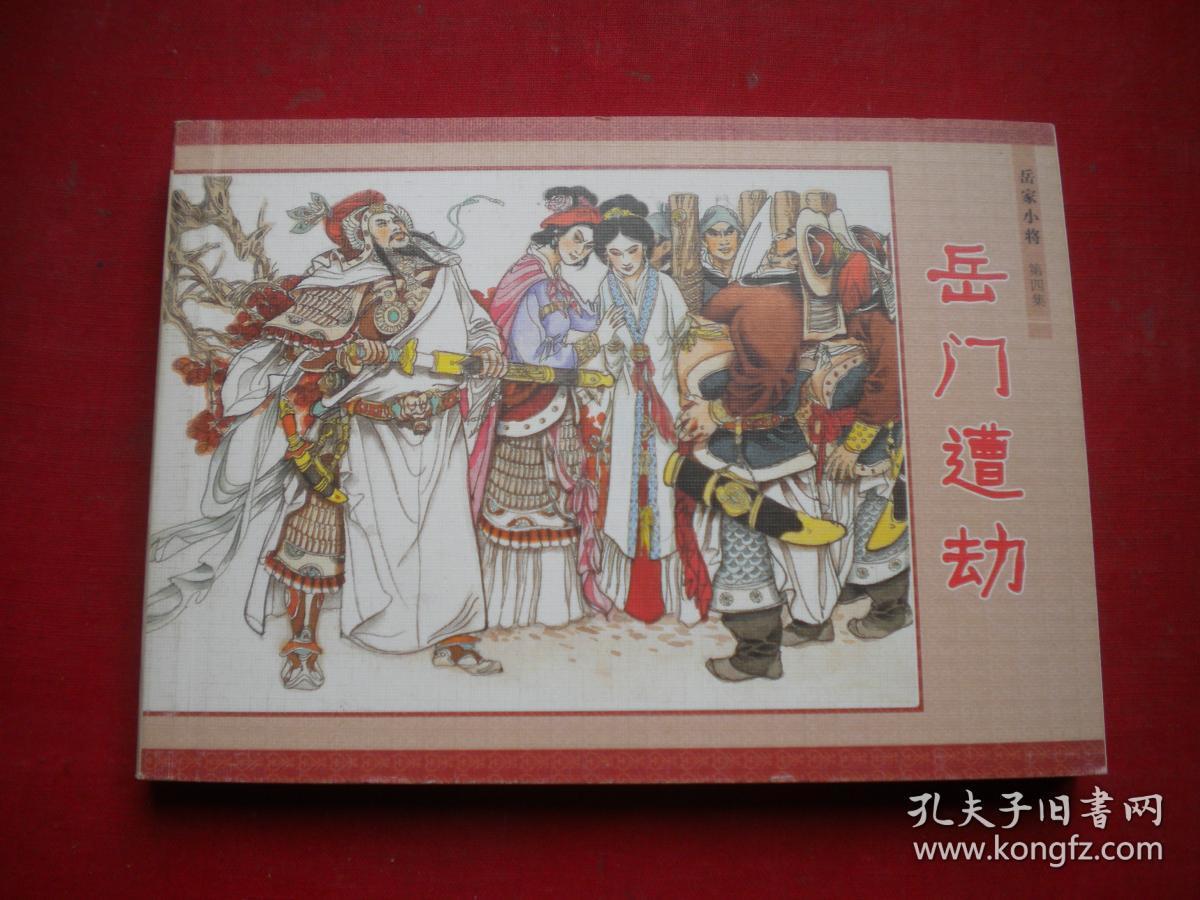 6一版一印10品,6382号,连环画