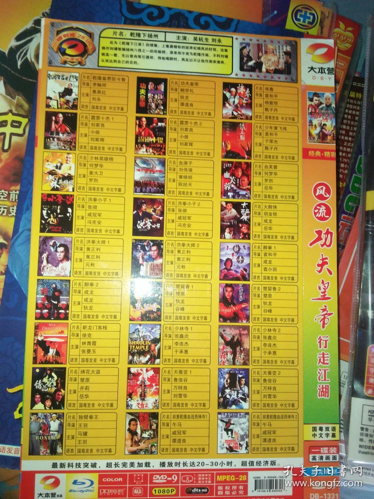 洪拳小子戚冠军冯克安大醉侠成龙洪拳大师黄正利元秋醉拳袁小1200