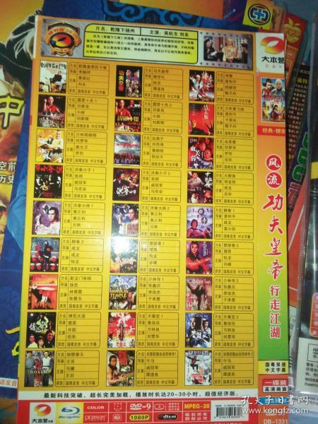 举报 制            广东音像出版社 年代:  2006 材质:  塑料 尺寸