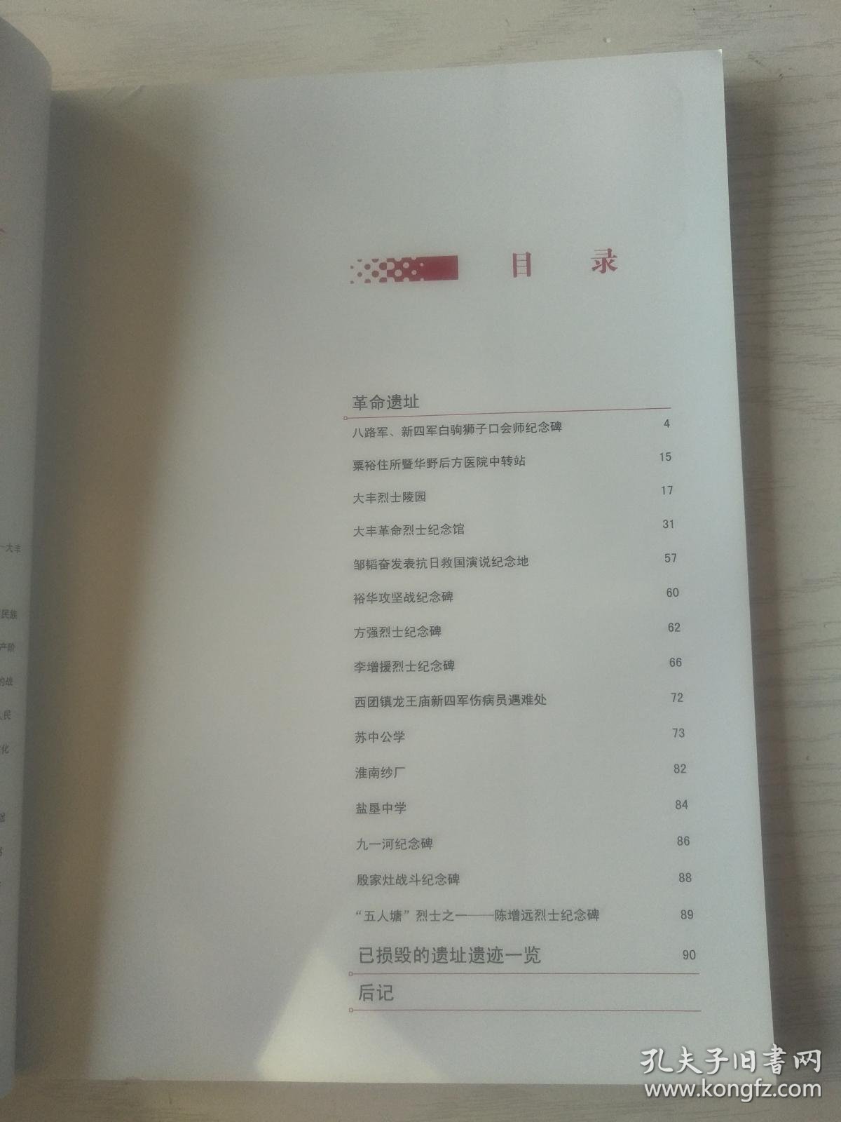 大丰方强中学