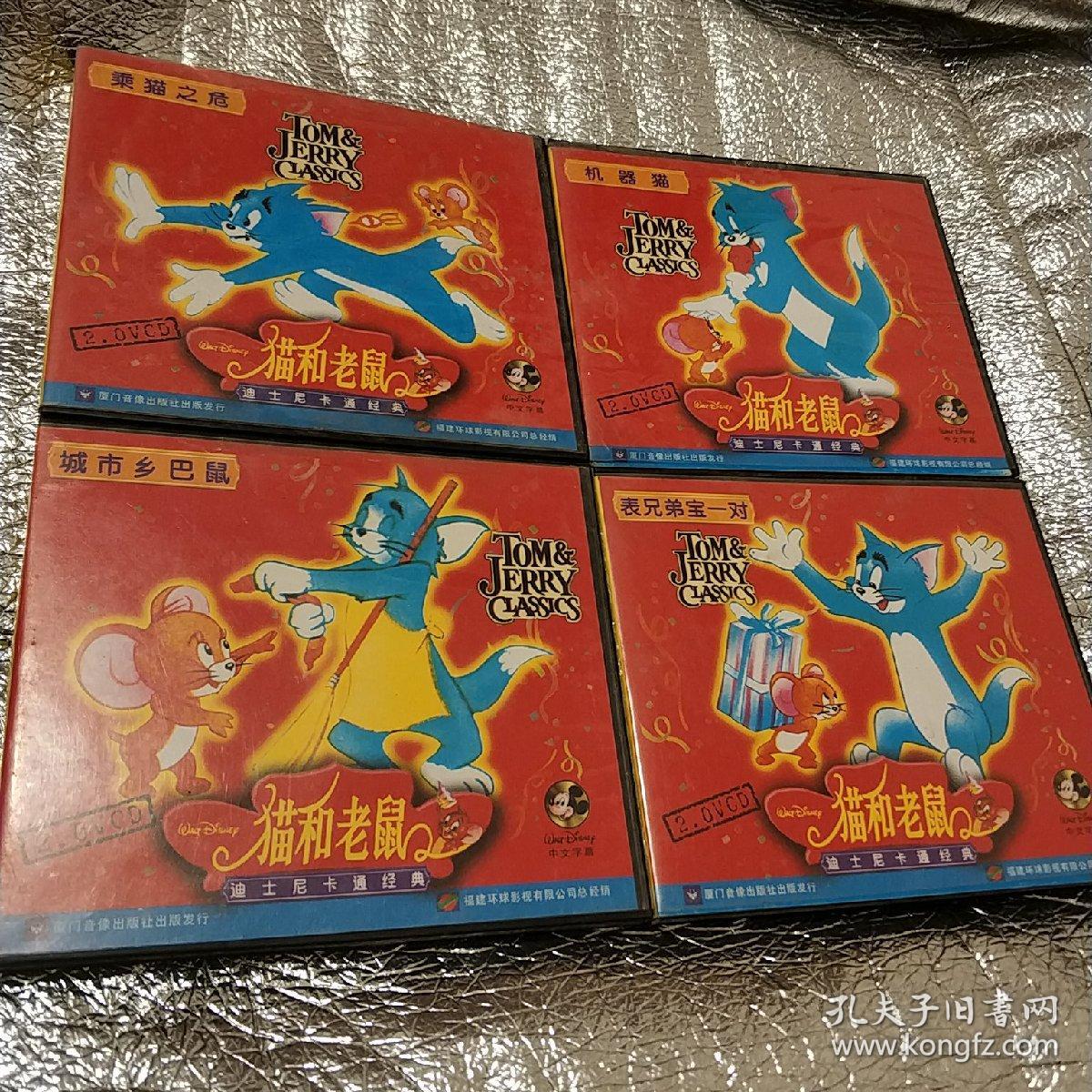 猫和老鼠 vcd动画片 4碟合售